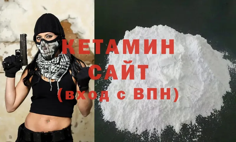 КЕТАМИН VHQ  Мелеуз 